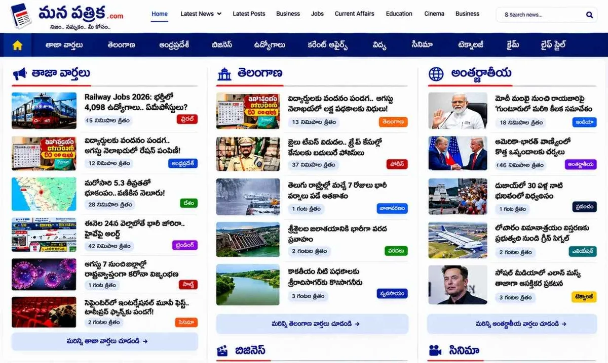 Mana Patrika screenshot 2